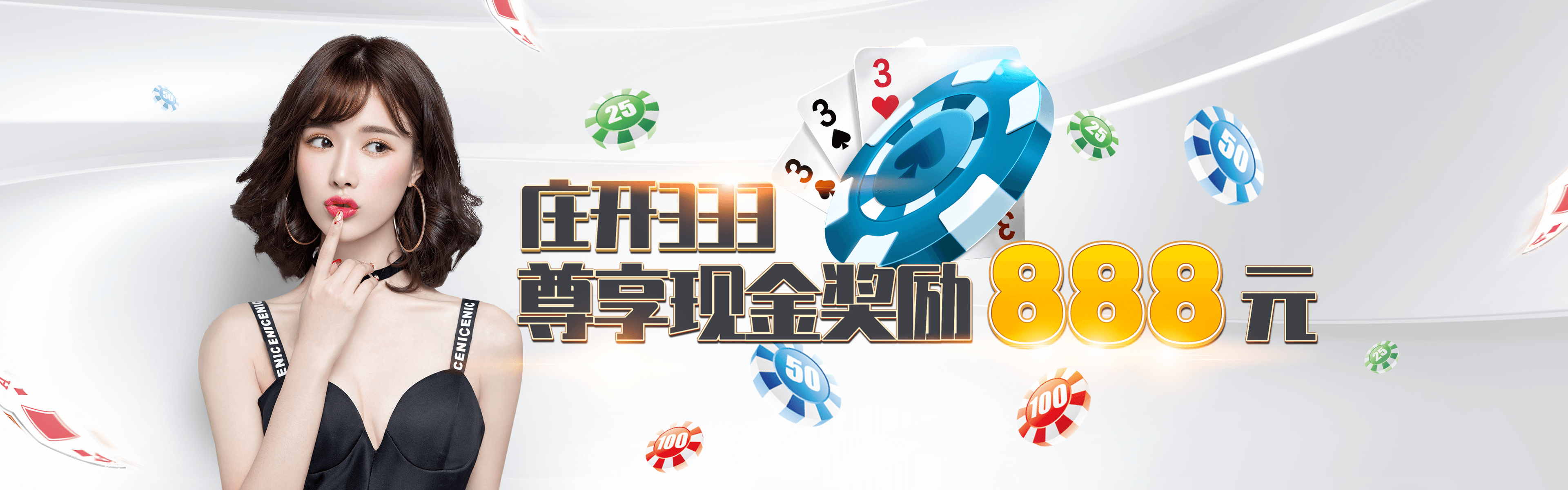 推广3